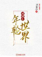 红尘都市梦龙周梦龙刘玉梅