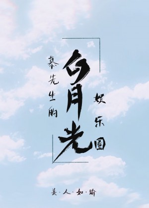 暗黑系暖婚肉车截图长图
