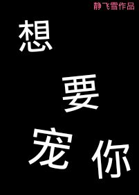 中国式家长特长