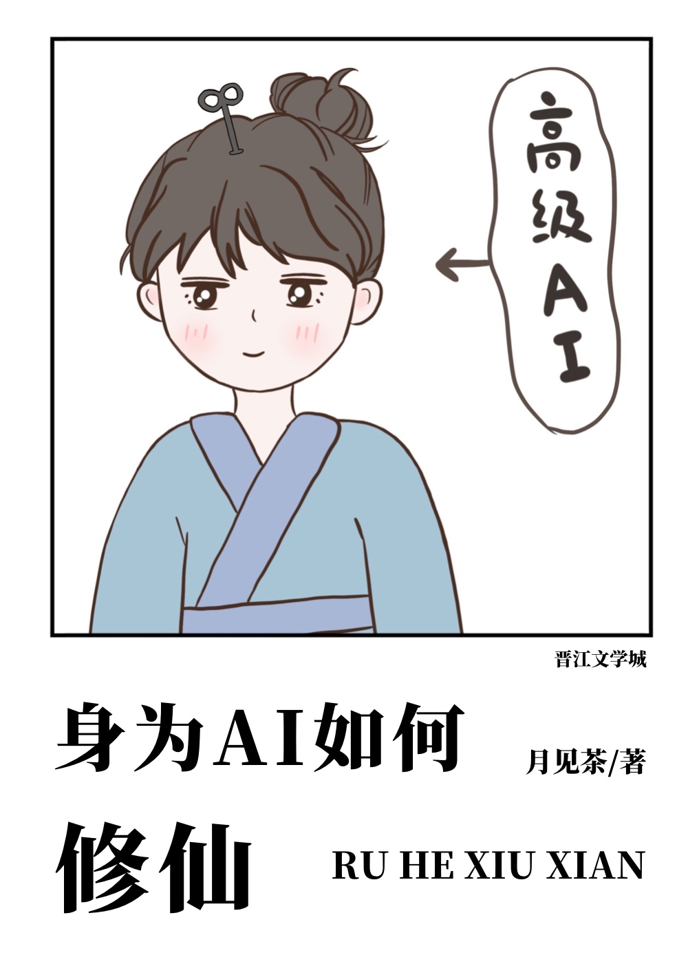 万古神帝最新更新章