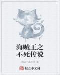 《逾矩》po
