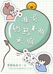 女的都喜欢吃鸡8吗