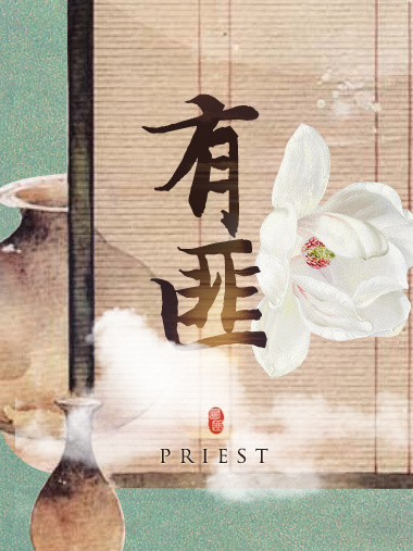 圣娼女