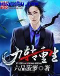 血战上海滩2