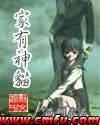 少年期 吃素 在线阅读