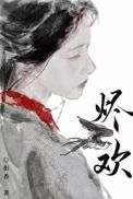 啊灬啊别停灬用力啊岳