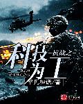 一个妈妈的女儿3在线观看中文版