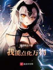 闫盼盼单手解扣完整版