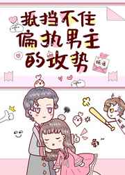 惟我独仙txt下载