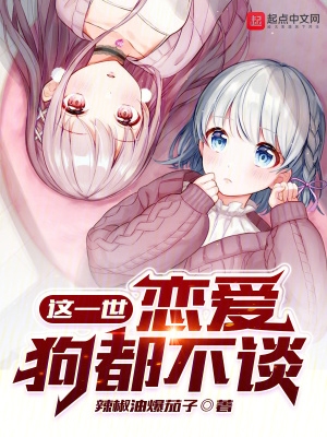 天使的心跳本子
