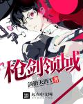 学园默示录本子
