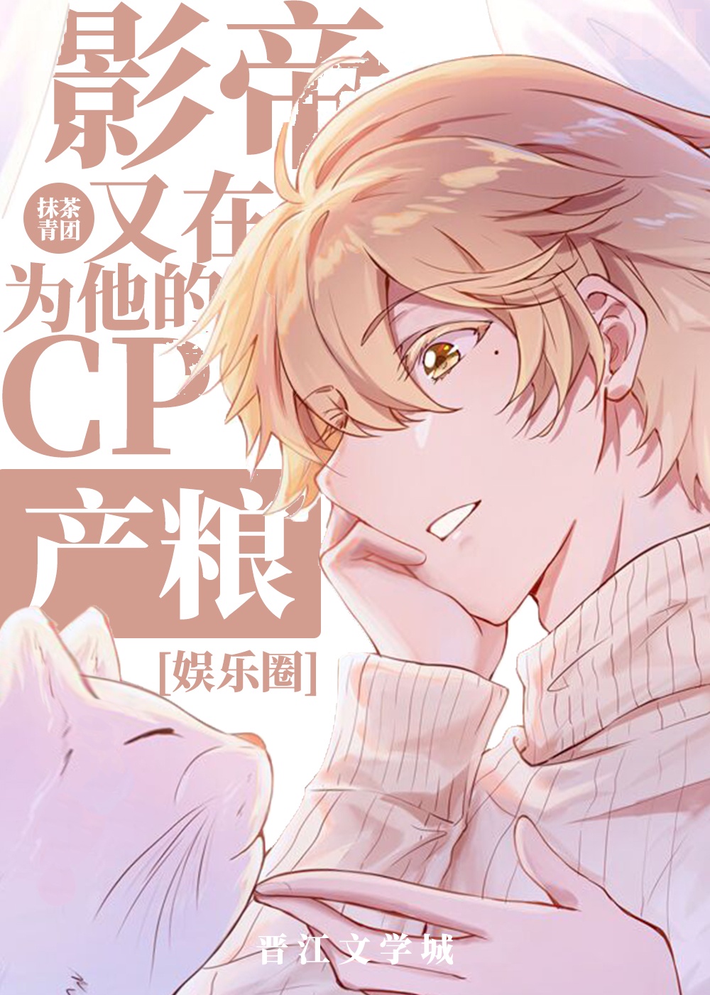 妖神记漫画免费