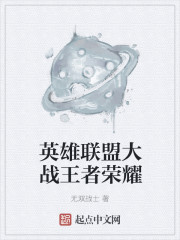 国王游戏动漫