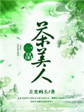 南波万的聚会2