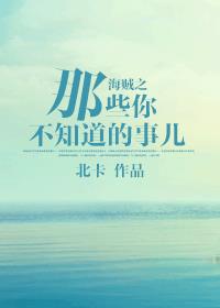 撕掉她的衣服漫画