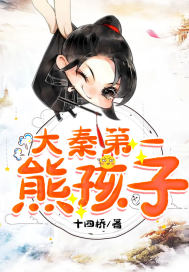 质子数