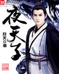 霸道总裁爱上灰姑娘全集免费播放