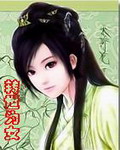 雏技