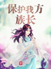 女主插足当小三的heh