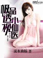 爱与他梦筱二