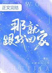 我的女儿叫小可全文阅读