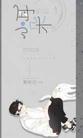 日本老师漫画