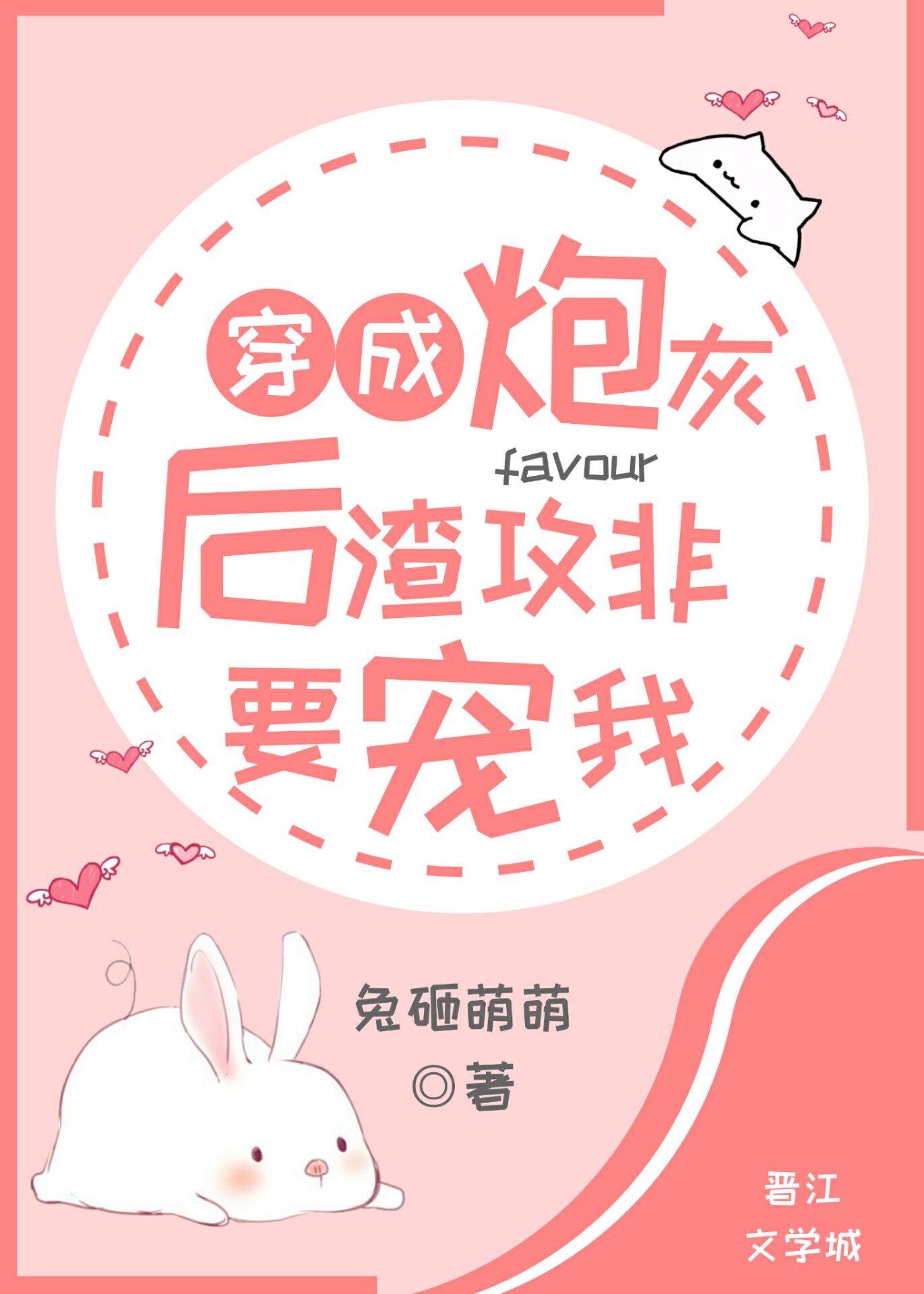 超级泡妞系统烟味