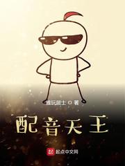 白嫩身子让老头玩