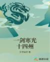 不知火舞蹈三个小孩