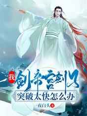 官场新秀