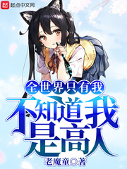 夜来香直播观看视频