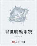 六道麒麟棺