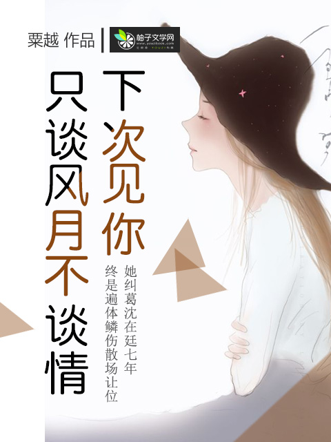张杰谢娜婚变