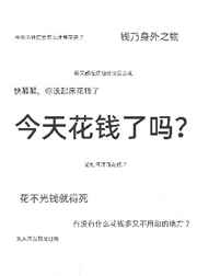 miss一站到底