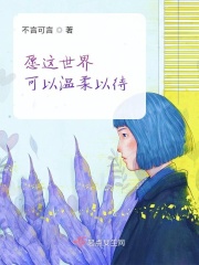蔚然语风小说