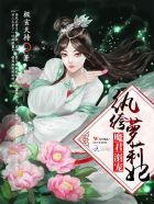 采花贼胯下高傲侠女