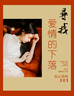王小莲506寝室全文阅读小说