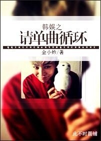 《兔耳魔尊他恃美行凶》小说