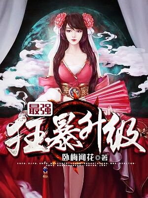 爱上女主播韩国国语版