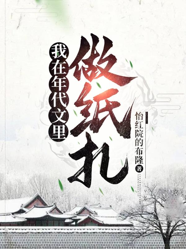 明日花绮罗女教师bd在线