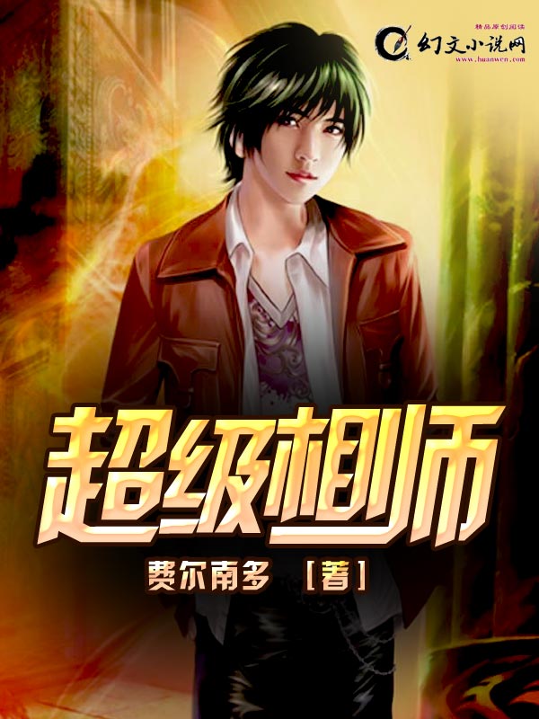 十月蛇胎白静