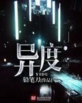 灵狐者爱情故事