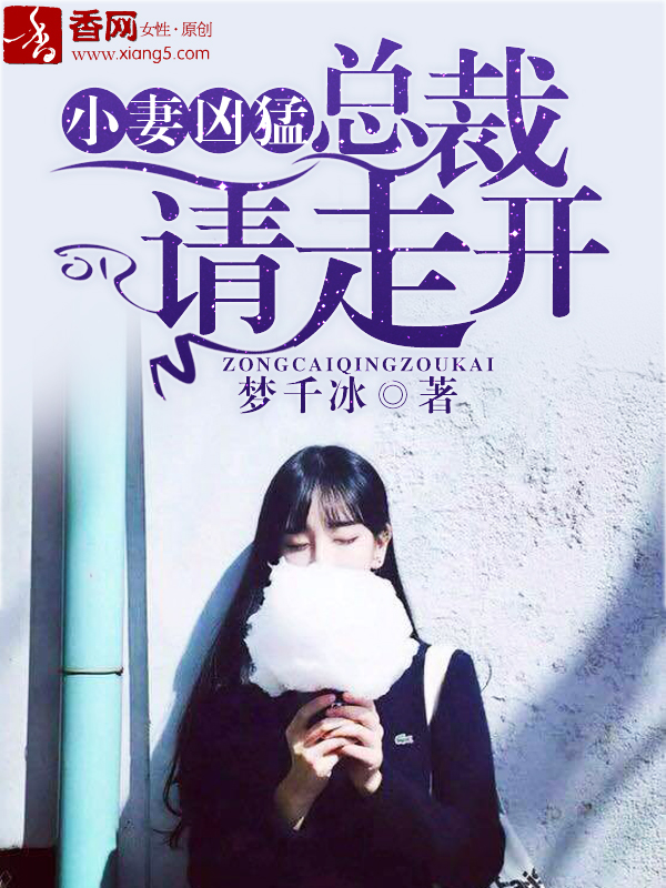 那个混蛋肚子里有他的孩子txt