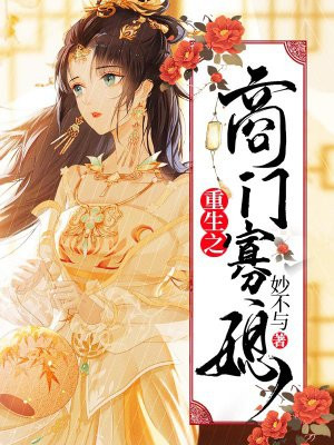 黄绝片