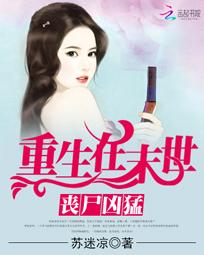 首辅宠妻录(重生)