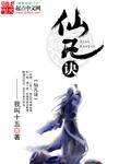 米奇777俺要去官网