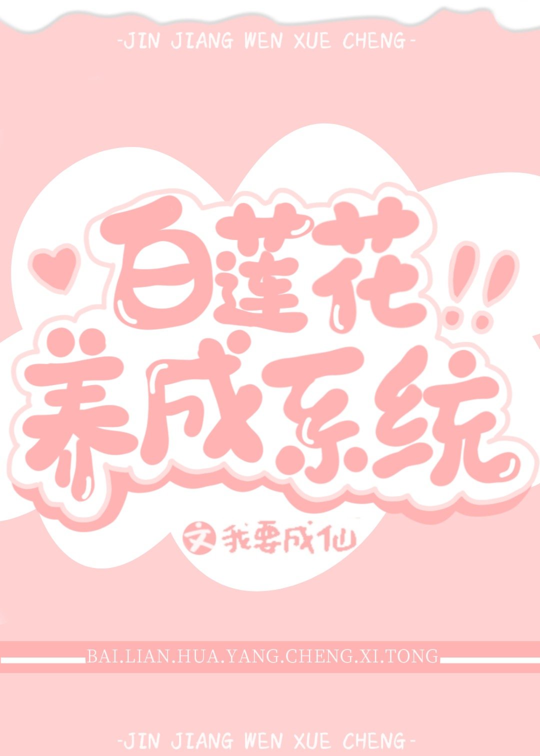 汤芳人汤体艺术写真