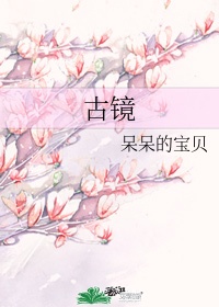 特种奶爸俏老婆下载