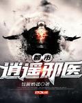 老师叫我下面含着精子去上课