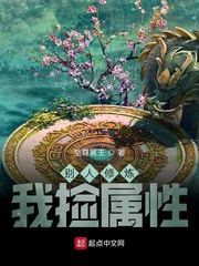 家有美媳秦芸雨与老旺18章